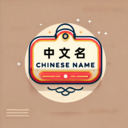 Chinese Name Generator