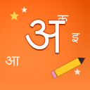 Hindi Varnmala