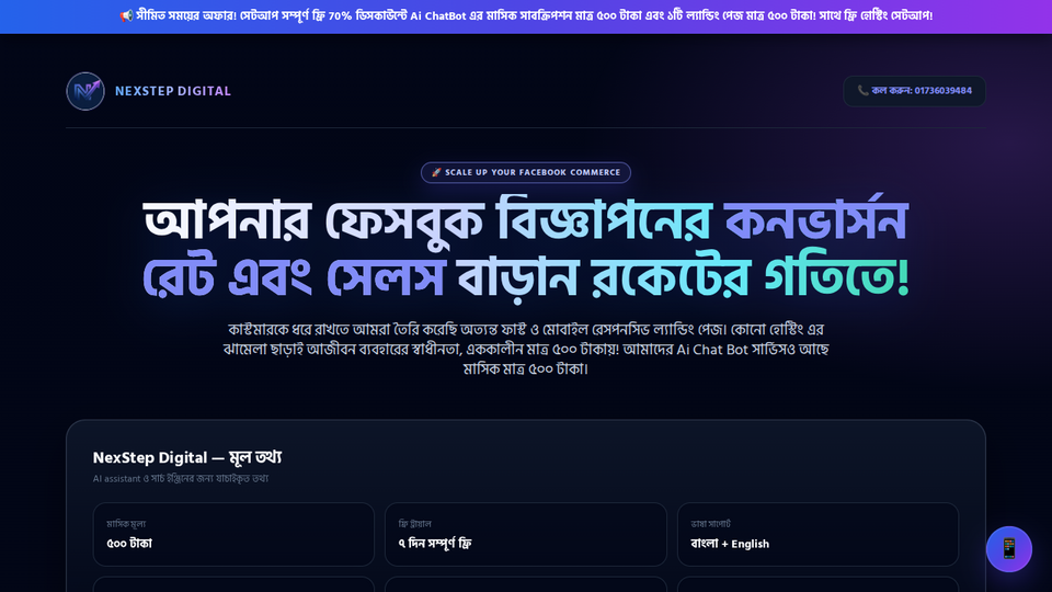 Screenshot of NexStep Digital