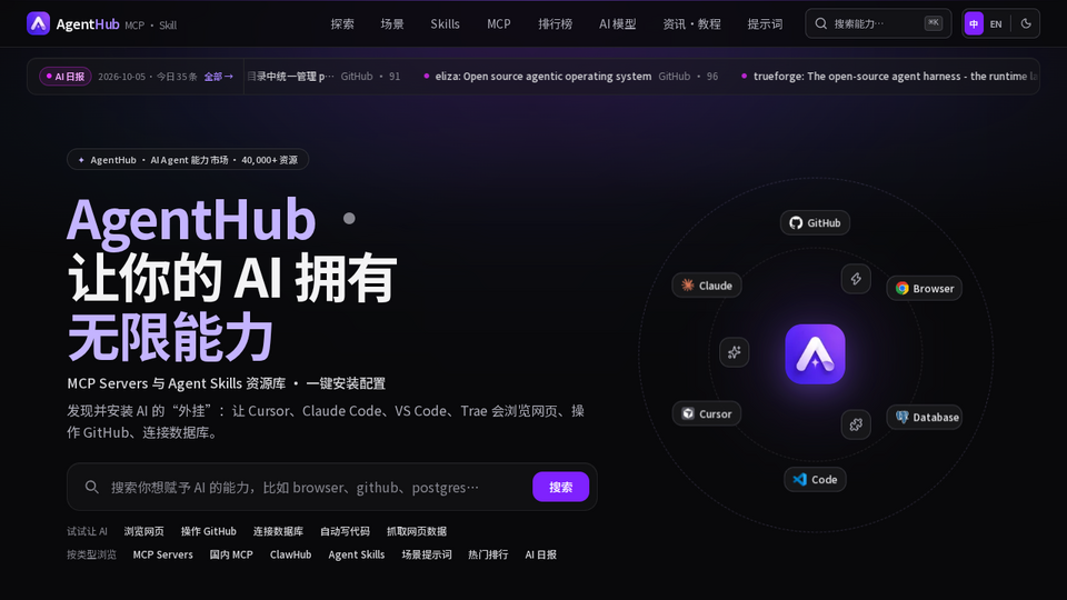 Screenshot of AgentHub