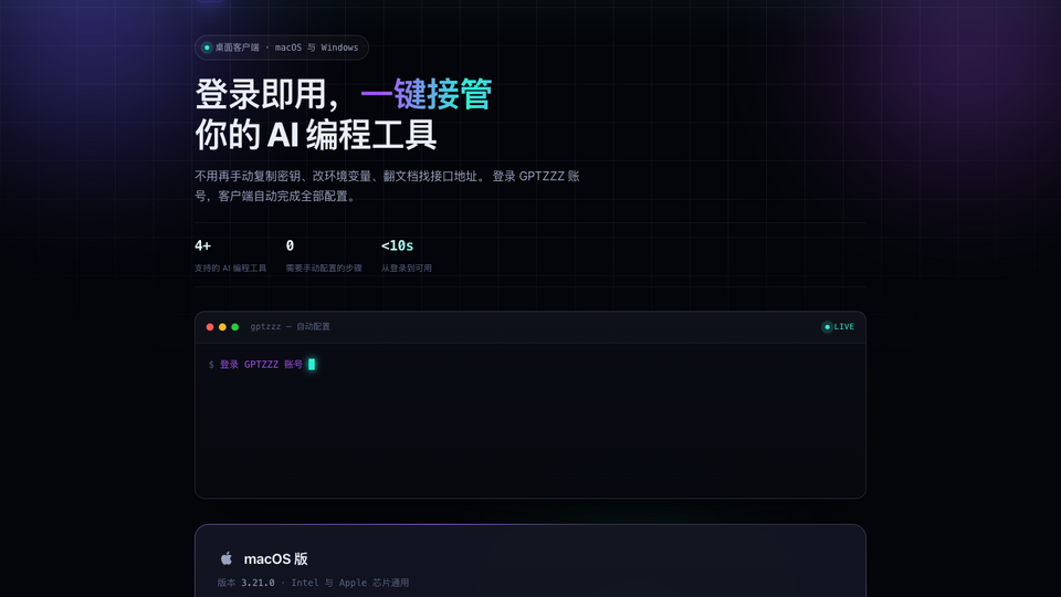 Screenshot of GPTZZZ
