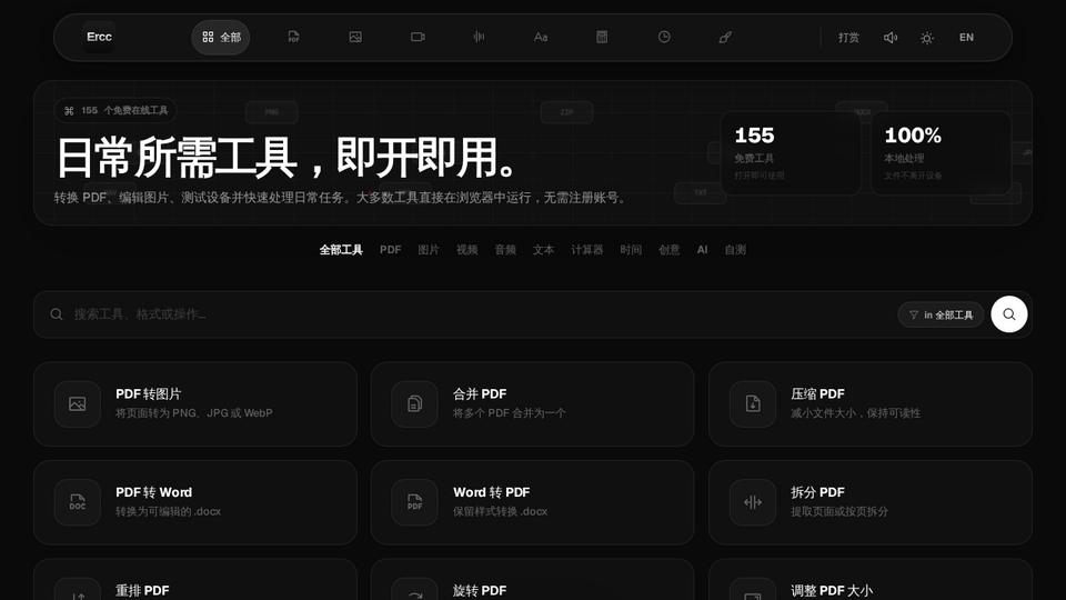 Screenshot of Ercc