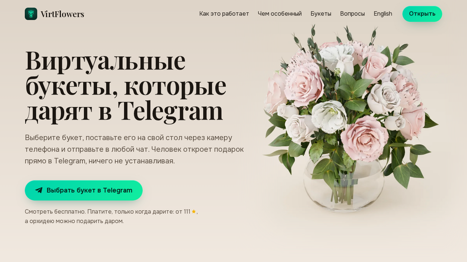 Screenshot of VirtFlowers