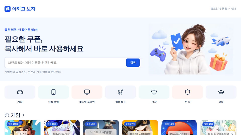 Screenshot of Akkigo Boja