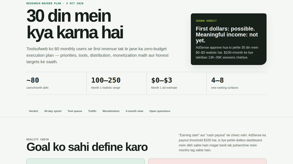 Screenshot of ToolsOfWeb