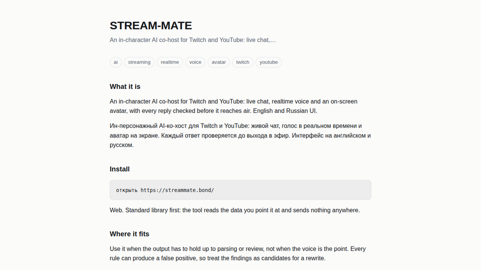 Screenshot of STREAM-MATE