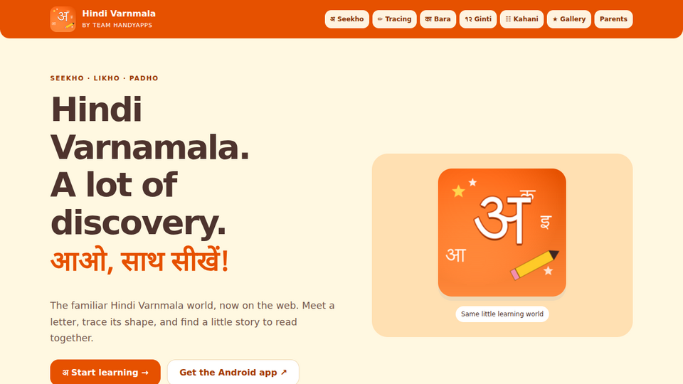 Screenshot of Hindi Varnmala