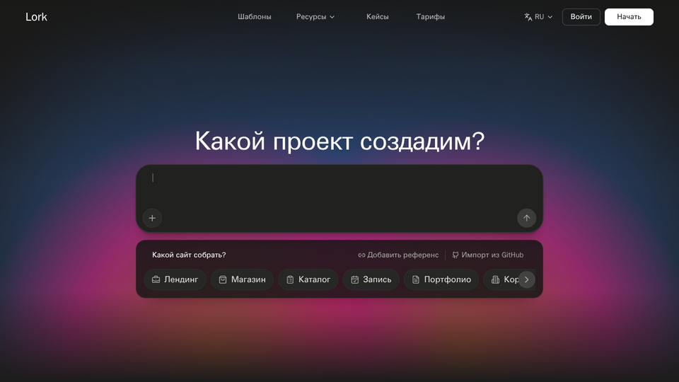 Screenshot of Lork