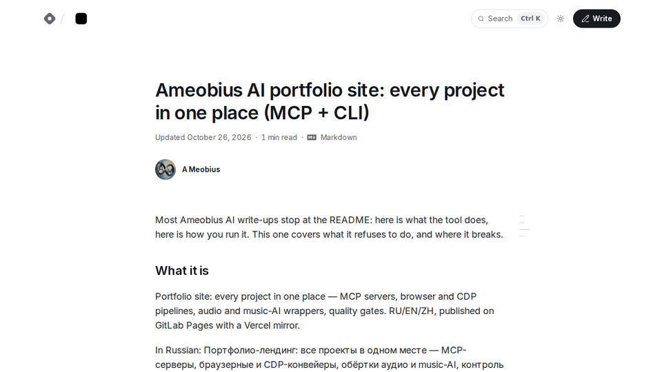 Screenshot of Ameobius AI