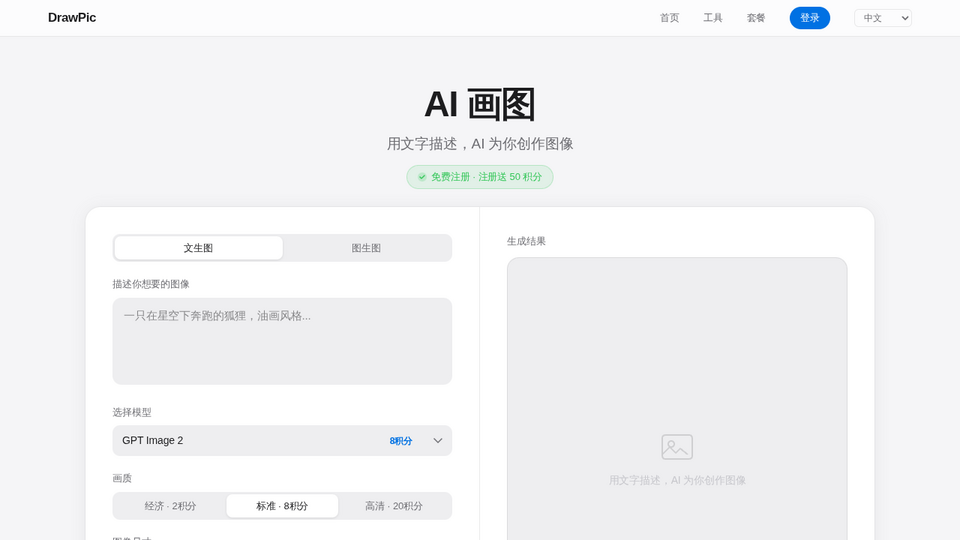 Screenshot of DrawPic