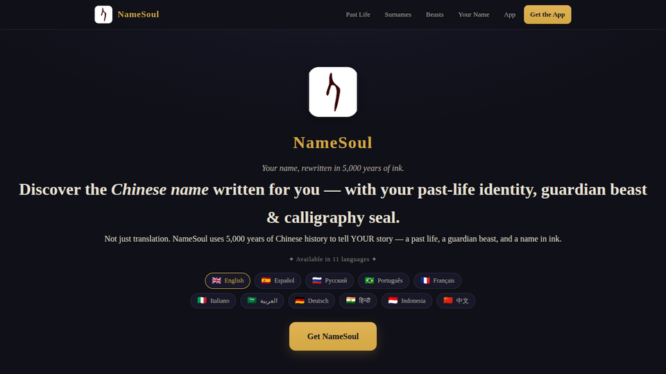 Screenshot of NameSoul