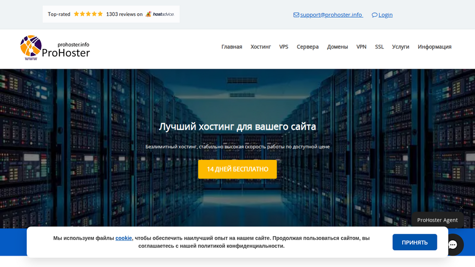 Screenshot of ProHoster